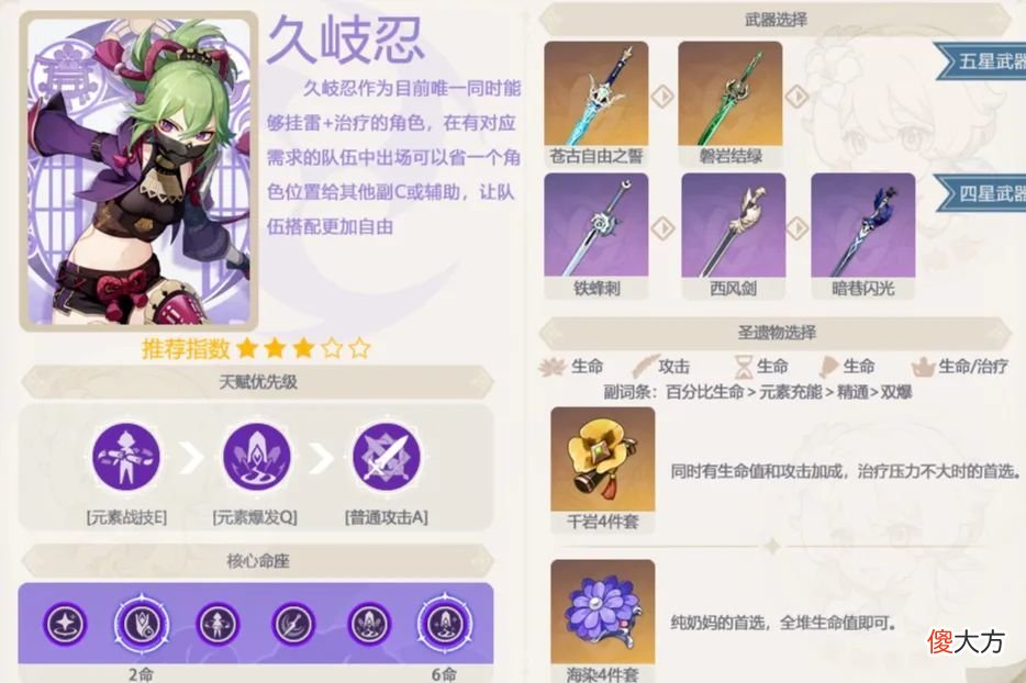 【游戏世界】崩坏3：一斗池子上线后，久岐忍反而成为“众星捧月”的对象