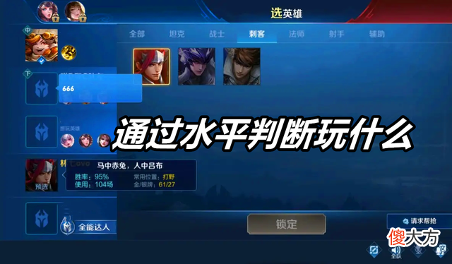 【游戏世界】王者荣耀：赛季末上分，你需要准确判断自己是什么类型的玩家