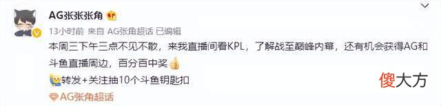 【游戏迷】王者荣耀：ag前主教练张角正式开启台前工作