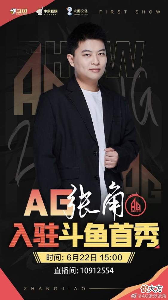 【游戏迷】王者荣耀：ag前主教练张角正式开启台前工作