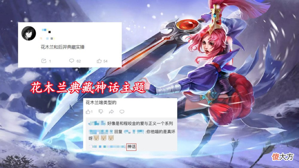 【游戏迷】花木兰荣耀典藏皮肤即将返场结束,李逍遥皮肤返场结束