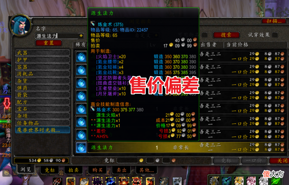 【游戏世界】魔兽世界tbc怀旧服开启合服时间对比正式服提前几百个版本