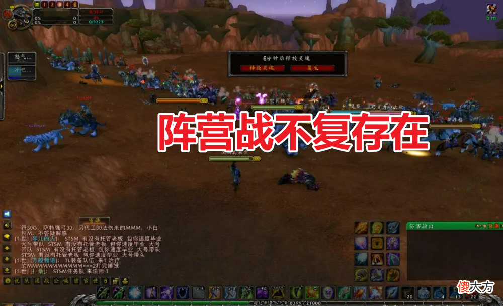 【游戏世界】魔兽世界tbc怀旧服开启合服时间对比正式服提前几百个版本