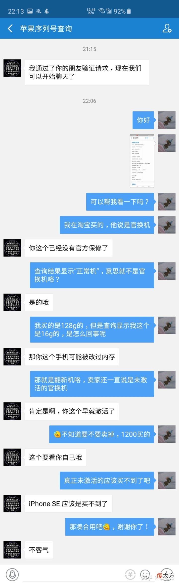 苹果序列号怎么查询 查询苹果序列号