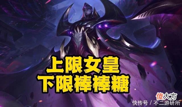 【游戏世界】LOL：新英雄卑尔维斯上手指南，助你不被打成“阿尔卑斯”