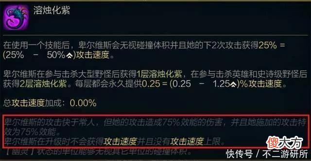 【游戏世界】LOL：新英雄卑尔维斯上手指南，助你不被打成“阿尔卑斯”
