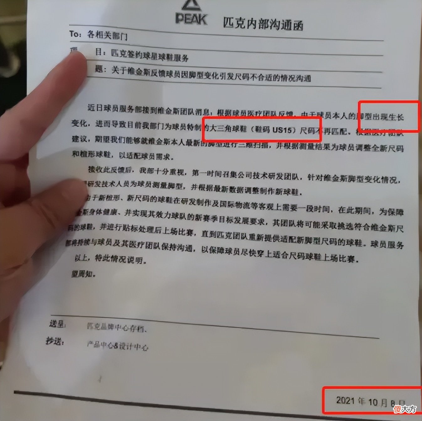 匹克和维金斯出问题了 维金斯穿的匹克