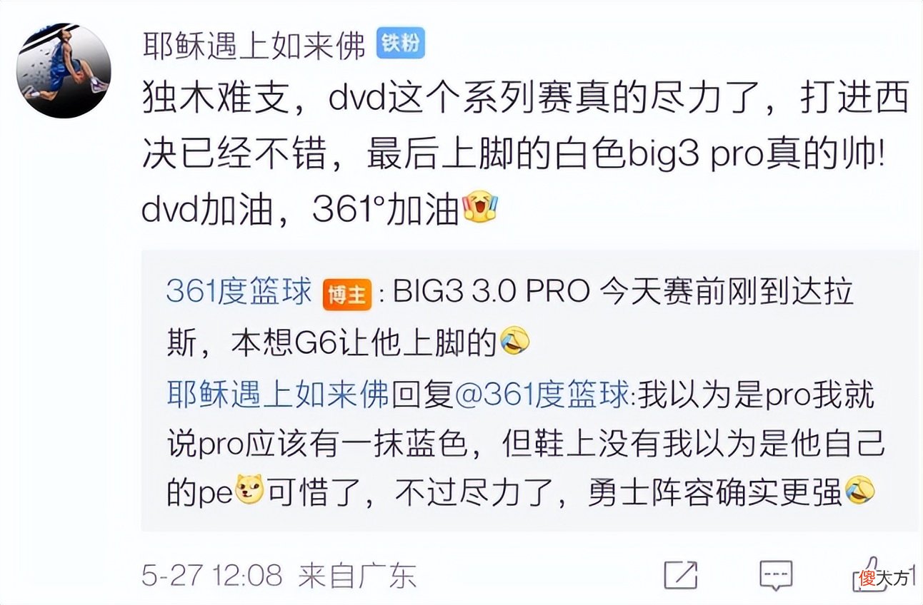 匹克和维金斯出问题了 维金斯穿的匹克