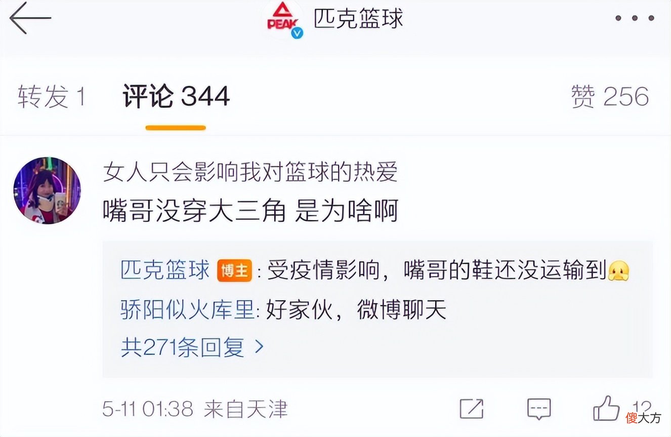 匹克和维金斯出问题了 维金斯穿的匹克
