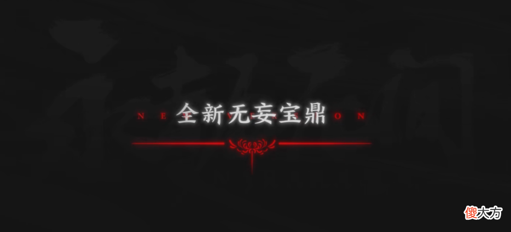 【游戏世界】王者荣耀：无妄赛季宝箱他来了