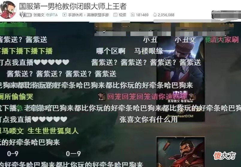 【游戏世界】韩服第一男枪，最脏打野教科书张嘉文直播遭遇超鬼战绩