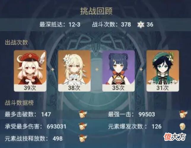 【游戏迷】原神初期的剧情确实有很多缺点，但有些人却get不到点