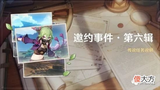 【游戏世界】《鬼门斗宴》6月21日开启,限定五星角色荒泷一斗