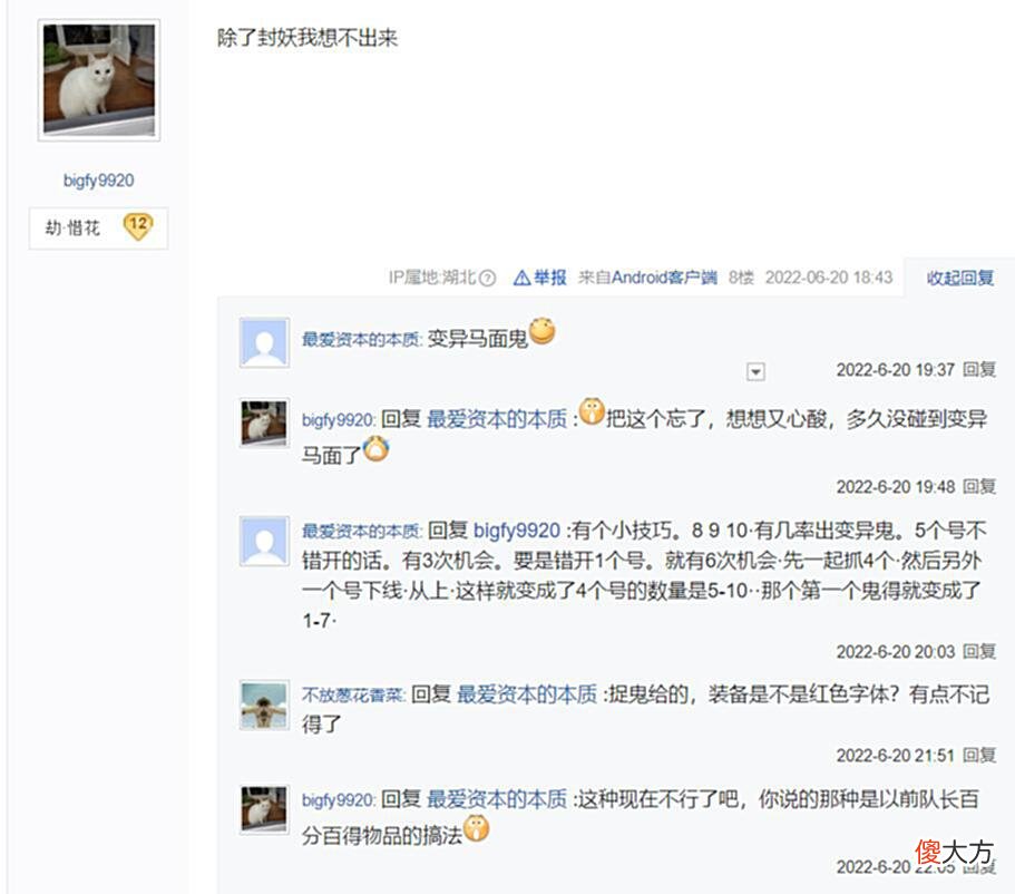 【游戏迷】梦幻西游：抓鬼才是最牛任务！玩家创下最高物品奖励纪录，求超越