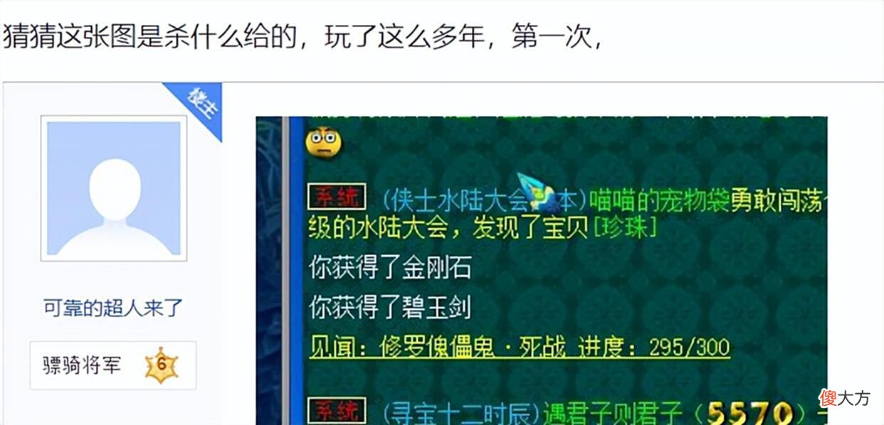 【游戏迷】梦幻西游：抓鬼才是最牛任务！玩家创下最高物品奖励纪录，求超越