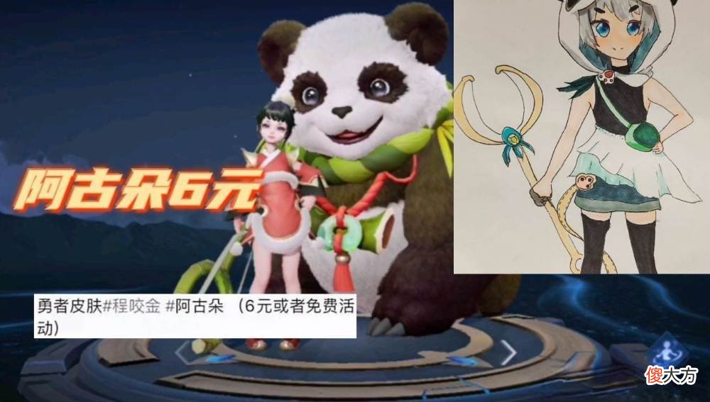 【游戏迷】王者荣耀：迪士尼联动突变，阿古朵6元限可爱，梦奇皮肤被搁置