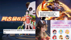 【游戏迷】王者荣耀：迪士尼联动突变，阿古朵6元限可爱，梦奇皮肤被搁置