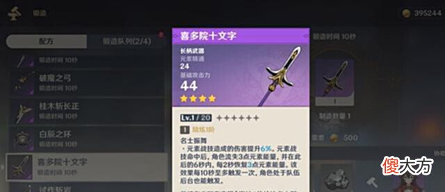 【游戏世界】原神璃月枪王!香菱的专武到底有多少?