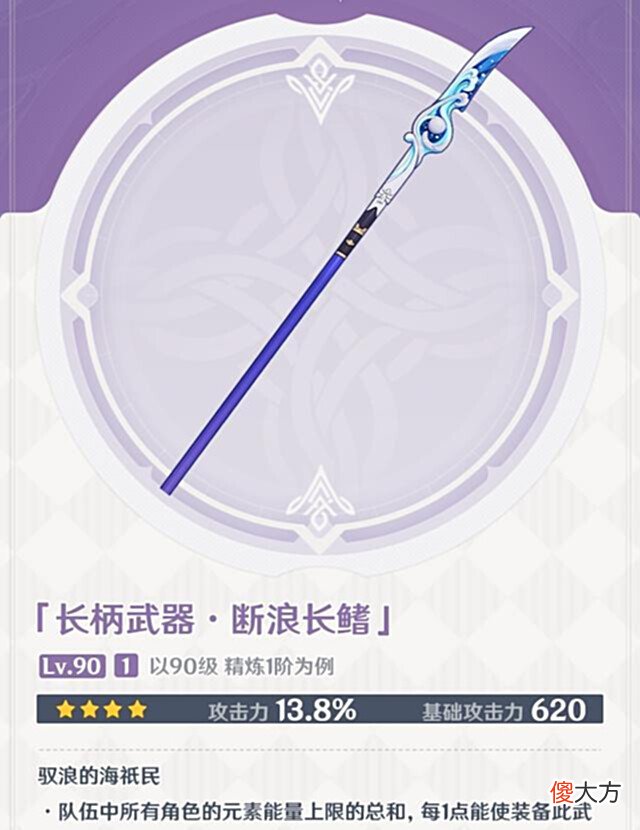 【游戏世界】原神璃月枪王!香菱的专武到底有多少?