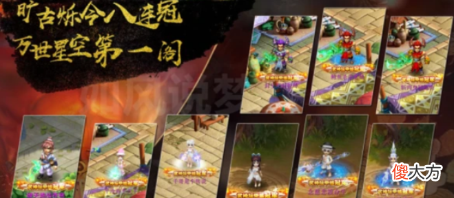 【游戏迷】珍宝阁战胜新紫禁城再次获得两连冠