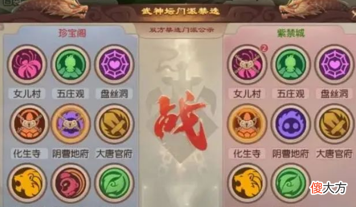 【游戏迷】珍宝阁战胜新紫禁城再次获得两连冠