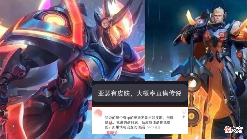 【游戏迷】王者荣耀：芈月新皮肤曝光，花木兰日月神鸟典藏即将上线