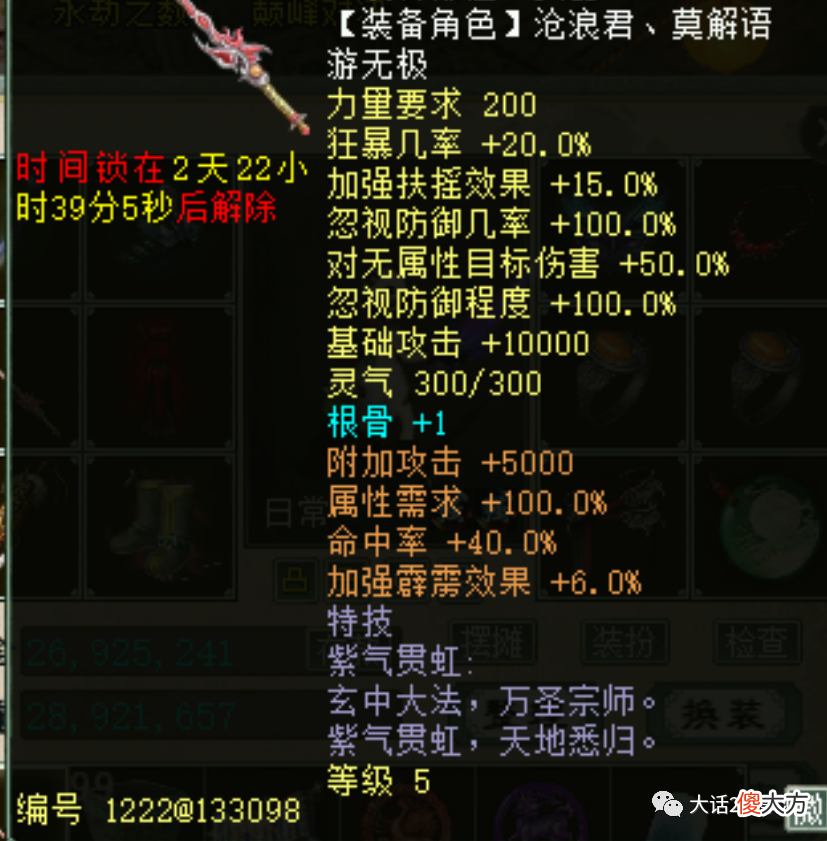 【游戏迷】大话西游2：三界答题获奖名单出现神兵九日连珠弓