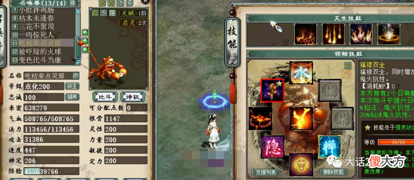 【游戏迷】大话西游2：三界答题获奖名单出现神兵九日连珠弓