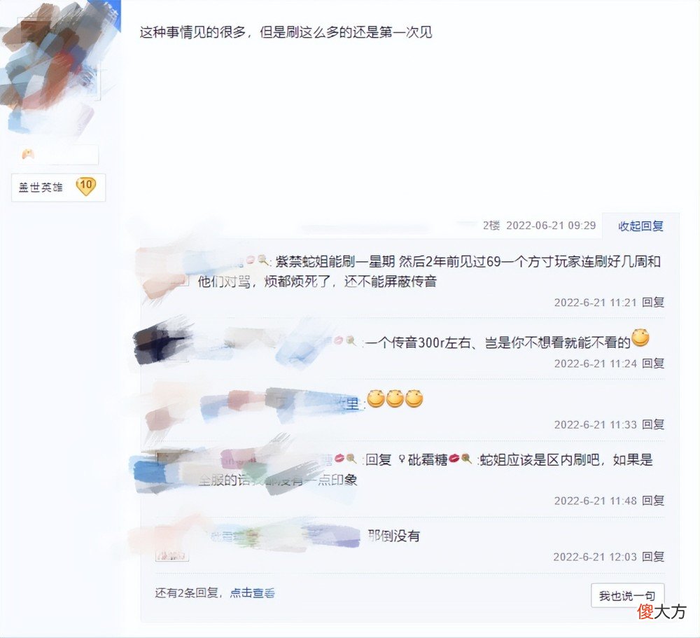 【游戏迷】梦幻西游手游“火火事件”玩家热议神仙打架凡人吃瓜