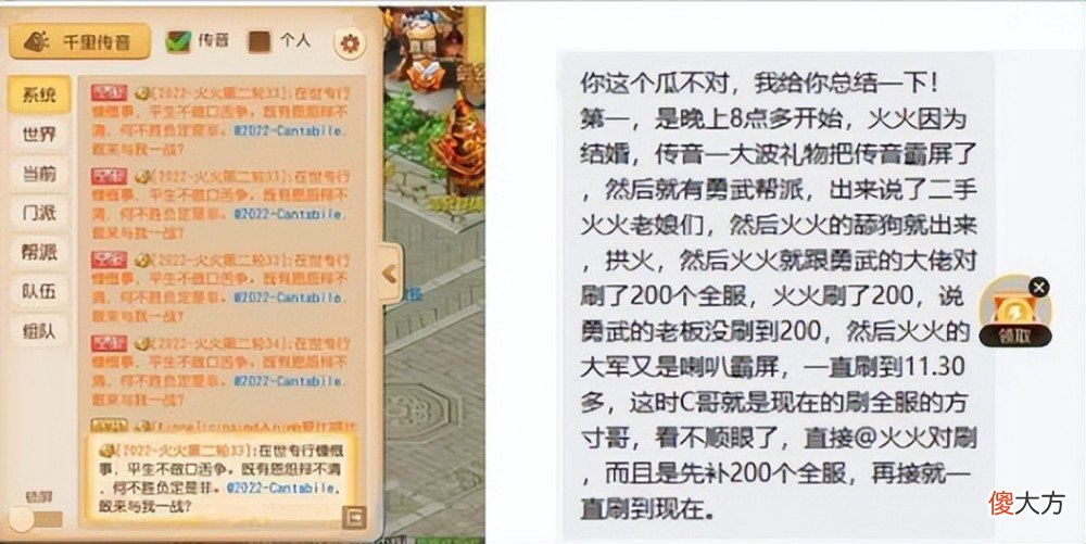 【游戏迷】梦幻西游手游“火火事件”玩家热议神仙打架凡人吃瓜