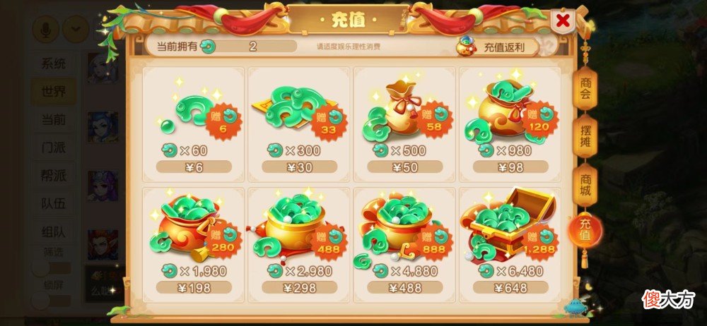 【游戏迷】梦幻西游手游“火火事件”玩家热议神仙打架凡人吃瓜