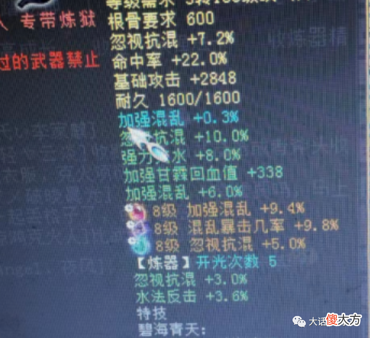 【游戏迷】大话西游2炼化出极品忽视封印项链玩家心痒难耐