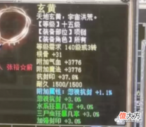 【游戏迷】大话西游2炼化出极品忽视封印项链玩家心痒难耐