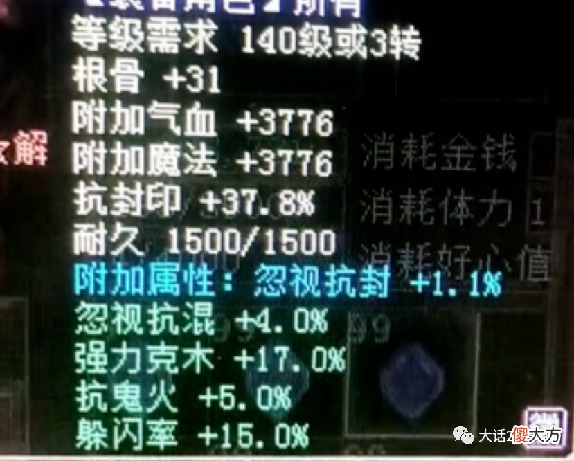 【游戏迷】大话西游2炼化出极品忽视封印项链玩家心痒难耐