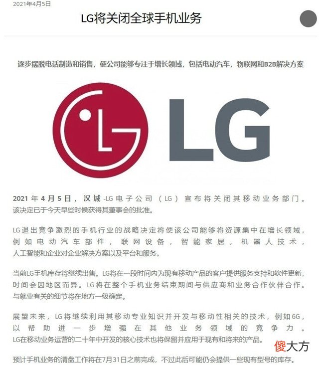 扒一扒LG那些经典机型 LG什么型号手机好