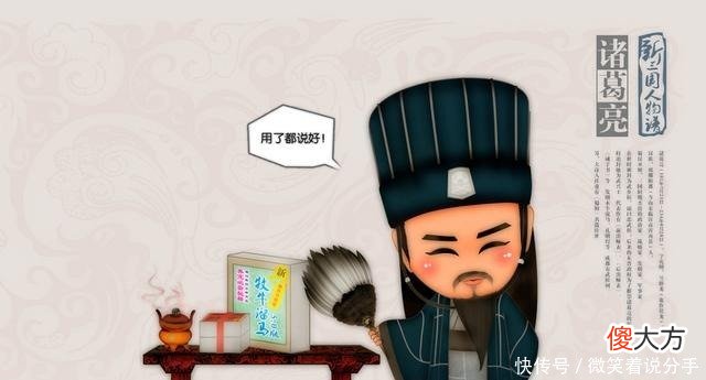 【历史故事】《三国演义》中有三绝，诸葛亮的智、关羽的忠，还有一个是谁！