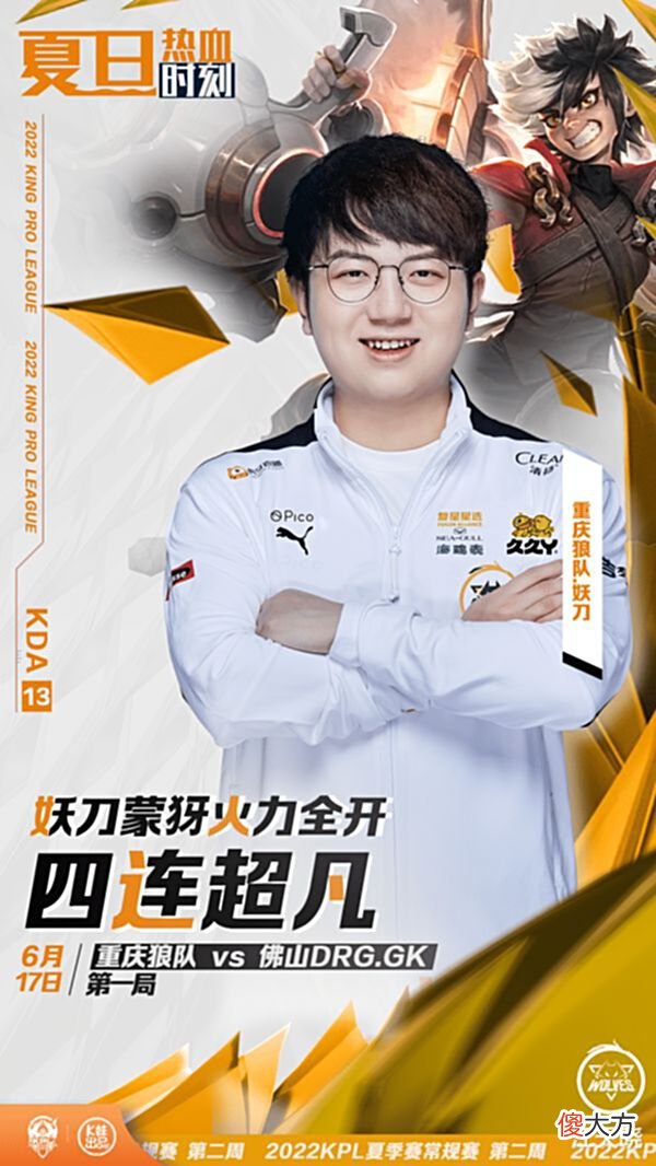 【游戏世界】夏季赛第二周热血时刻:花海娜可露露四连超凡