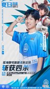 【游戏世界】夏季赛第二周热血时刻:花海娜可露露四连超凡