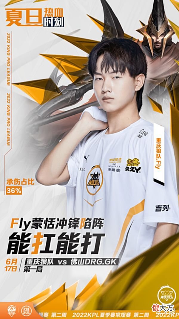 【游戏世界】夏季赛第二周热血时刻:花海娜可露露四连超凡