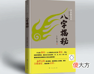 正印在年柱、月柱、日柱、时柱的意义