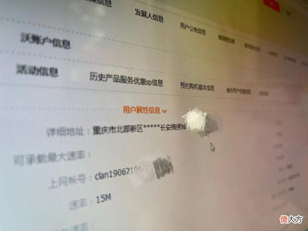 却帮别人交了3年宽带费 怎么帮别人交宽带费