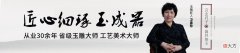 玉石常见的4种鉴定方法 各种玉石的鉴定方法