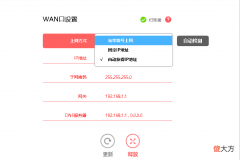 不知道该如何选择路由器的上网模式 路由器的上网模式选择什么