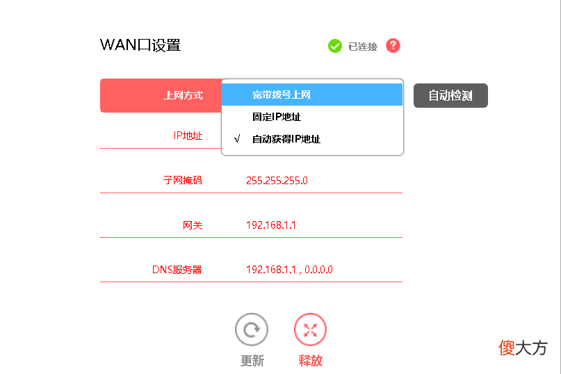 不知道该如何选择路由器的上网模式 路由器的上网模式选择什么