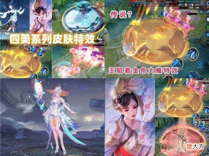 【游戏世界】王者荣耀：四大发明皮肤，四美联动