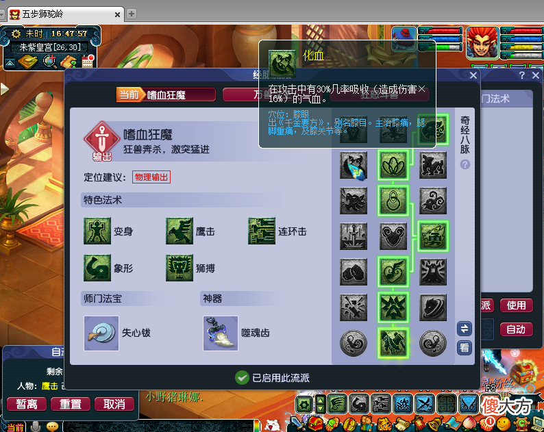 【游戏世界】梦幻西游：狮驼岭新玩法，1化生4狮驼岭，玩的人比较多