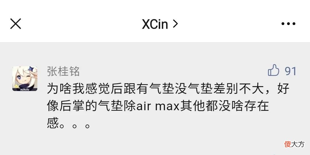 为什么耐克不愿意在后掌气垫做文章了？