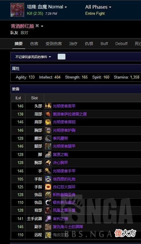 【游戏迷】《崩坏3》法术命中和法伤换算表格