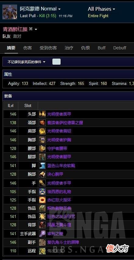 【游戏迷】《崩坏3》法术命中和法伤换算表格