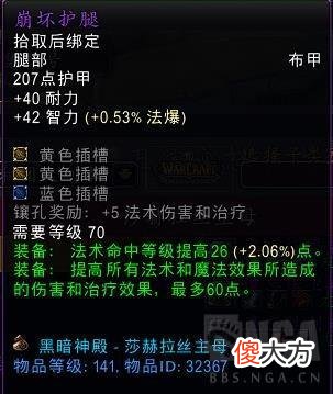 【游戏迷】《崩坏3》法术命中和法伤换算表格